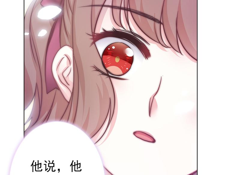 吻醒我的守护神韩漫全集-第4话  他，消失了？无删减无遮挡章节图片 