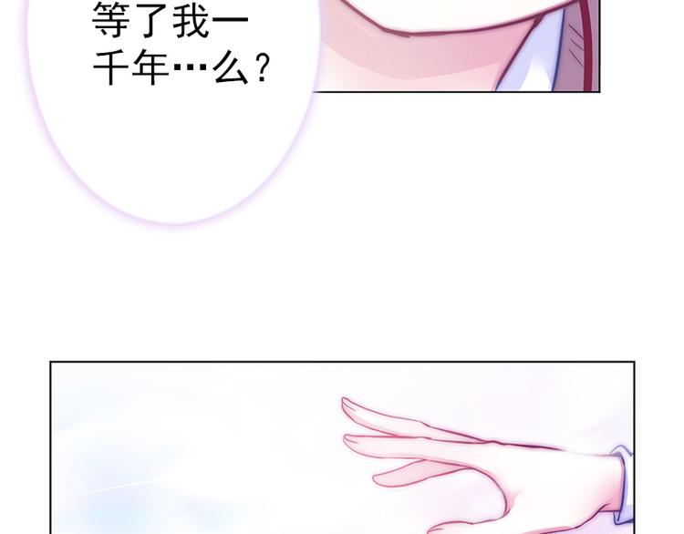 吻醒我的守护神韩漫全集-第4话  他，消失了？无删减无遮挡章节图片 
