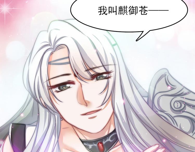 吻醒我的守护神韩漫全集-第4话  他，消失了？无删减无遮挡章节图片 
