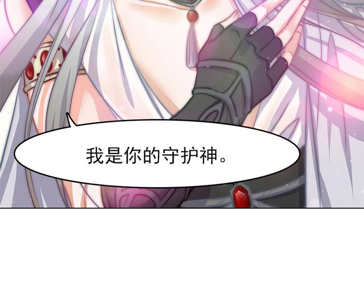 吻醒我的守护神韩漫全集-第4话  他，消失了？无删减无遮挡章节图片 
