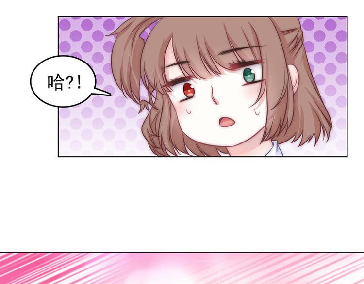 吻醒我的守护神韩漫全集-第4话  他，消失了？无删减无遮挡章节图片 