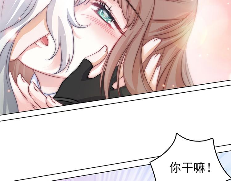 吻醒我的守护神韩漫全集-第4话  他，消失了？无删减无遮挡章节图片 