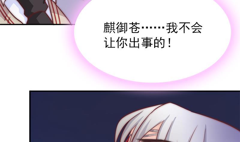 吻醒我的守护神韩漫全集-第49话 你没事就好了无删减无遮挡章节图片 