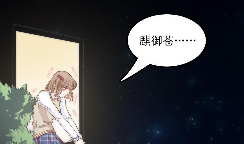 吻醒我的守护神韩漫全集-第49话 你没事就好了无删减无遮挡章节图片 