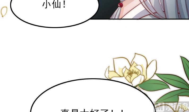 吻醒我的守护神韩漫全集-第49话 你没事就好了无删减无遮挡章节图片 