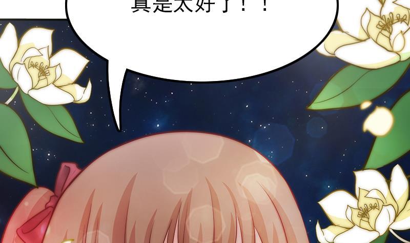 吻醒我的守护神韩漫全集-第49话 你没事就好了无删减无遮挡章节图片 