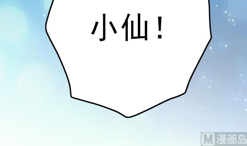 吻醒我的守护神韩漫全集-第49话 你没事就好了无删减无遮挡章节图片 