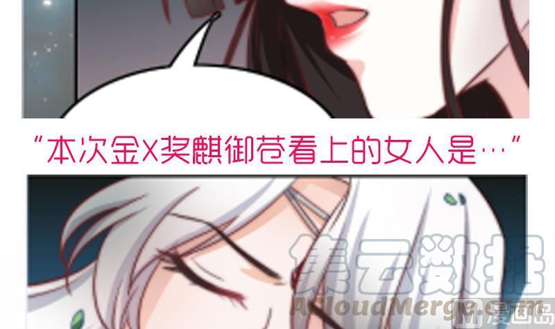 吻醒我的守护神韩漫全集-第49话 你没事就好了无删减无遮挡章节图片 