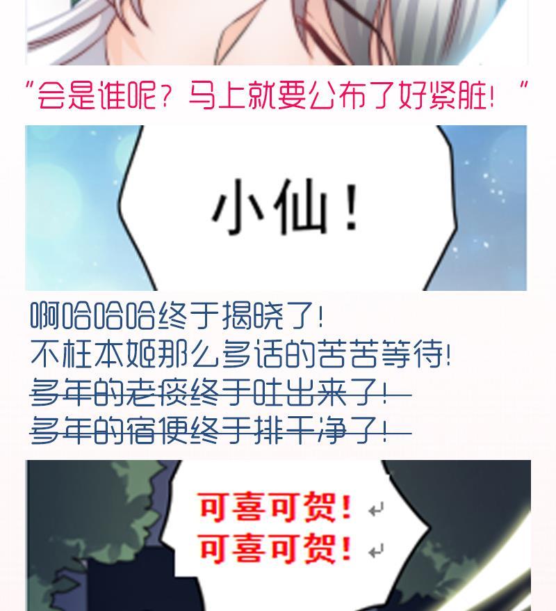 吻醒我的守护神韩漫全集-第49话 你没事就好了无删减无遮挡章节图片 