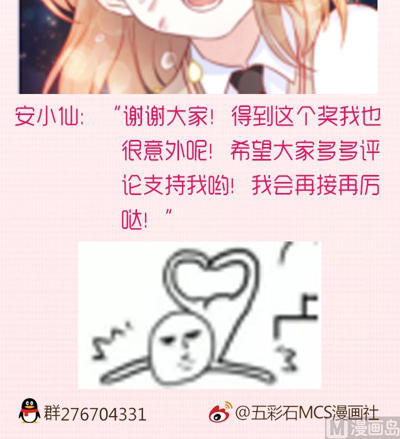 吻醒我的守护神韩漫全集-第49话 你没事就好了无删减无遮挡章节图片 