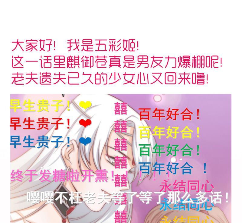 吻醒我的守护神韩漫全集-第50话 守护神的告白无删减无遮挡章节图片 