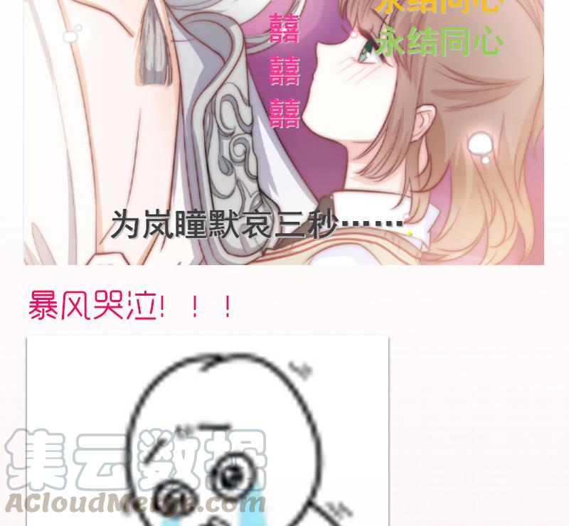 吻醒我的守护神韩漫全集-第50话 守护神的告白无删减无遮挡章节图片 