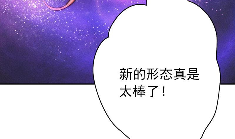 吻醒我的守护神韩漫全集-第50话 守护神的告白无删减无遮挡章节图片 
