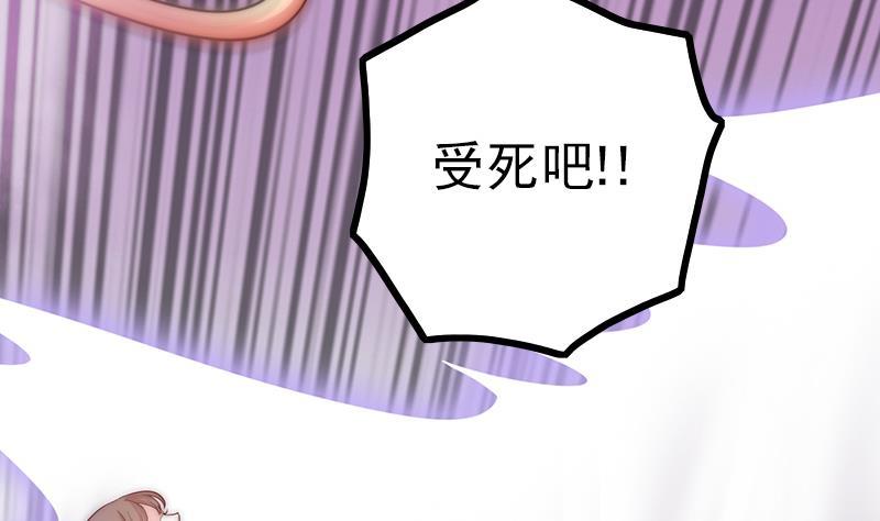 吻醒我的守护神韩漫全集-第50话 守护神的告白无删减无遮挡章节图片 