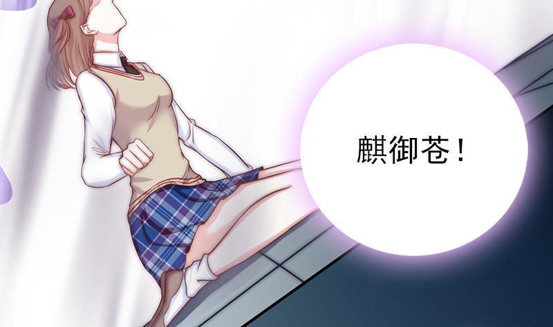 吻醒我的守护神韩漫全集-第50话 守护神的告白无删减无遮挡章节图片 