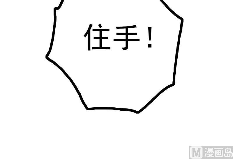 吻醒我的守护神韩漫全集-第50话 守护神的告白无删减无遮挡章节图片 
