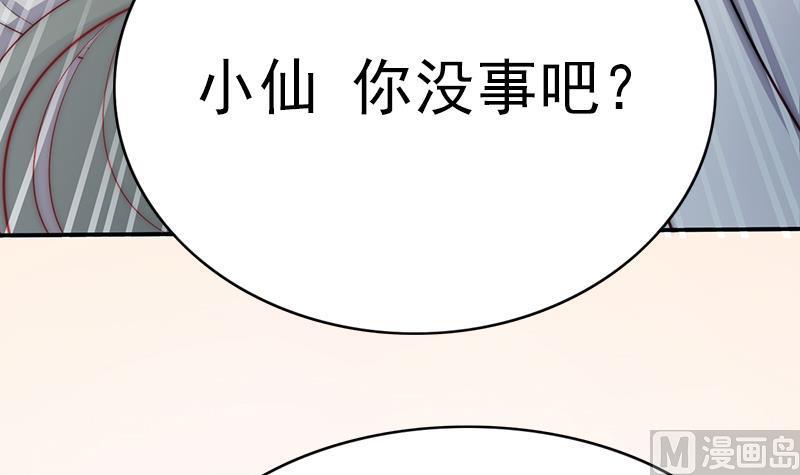 吻醒我的守护神韩漫全集-第50话 守护神的告白无删减无遮挡章节图片 