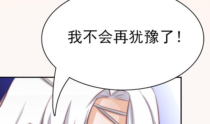吻醒我的守护神韩漫全集-第50话 守护神的告白无删减无遮挡章节图片 