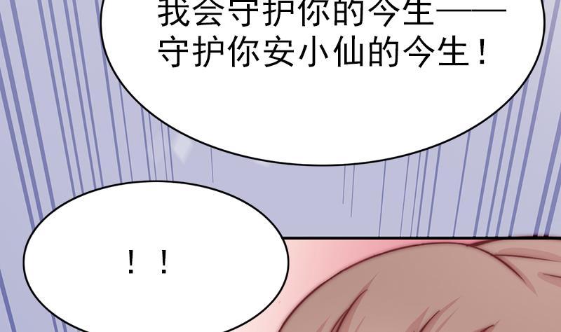 吻醒我的守护神韩漫全集-第50话 守护神的告白无删减无遮挡章节图片 