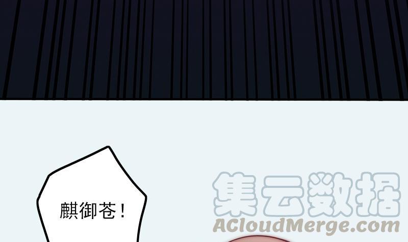 吻醒我的守护神韩漫全集-第50话 守护神的告白无删减无遮挡章节图片 