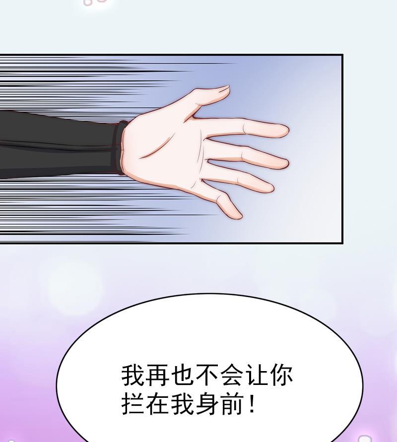 吻醒我的守护神韩漫全集-第50话 守护神的告白无删减无遮挡章节图片 