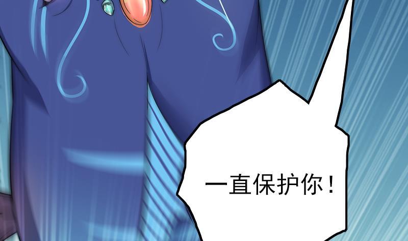 吻醒我的守护神韩漫全集-第50话 守护神的告白无删减无遮挡章节图片 