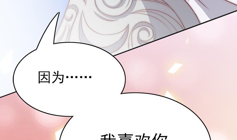 吻醒我的守护神韩漫全集-第50话 守护神的告白无删减无遮挡章节图片 