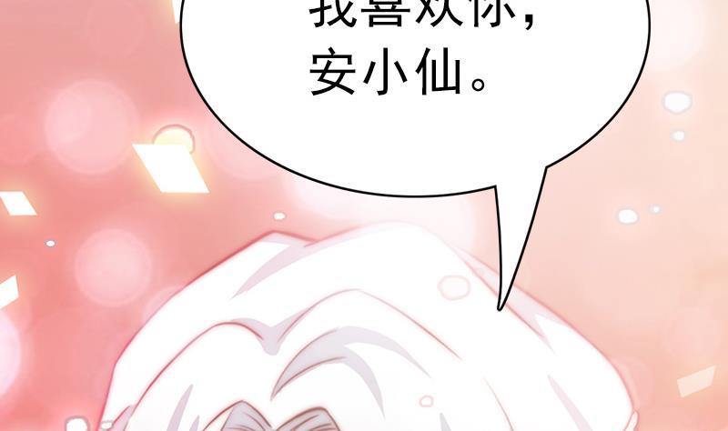 吻醒我的守护神韩漫全集-第50话 守护神的告白无删减无遮挡章节图片 
