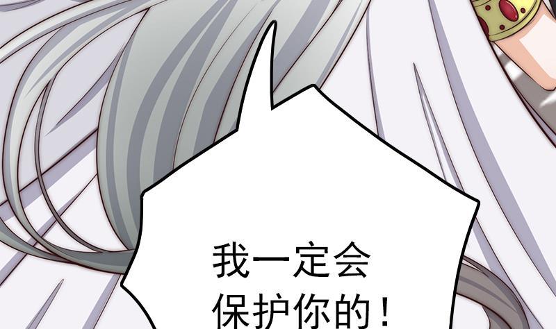 吻醒我的守护神韩漫全集-第51话 重生的守护神无删减无遮挡章节图片 