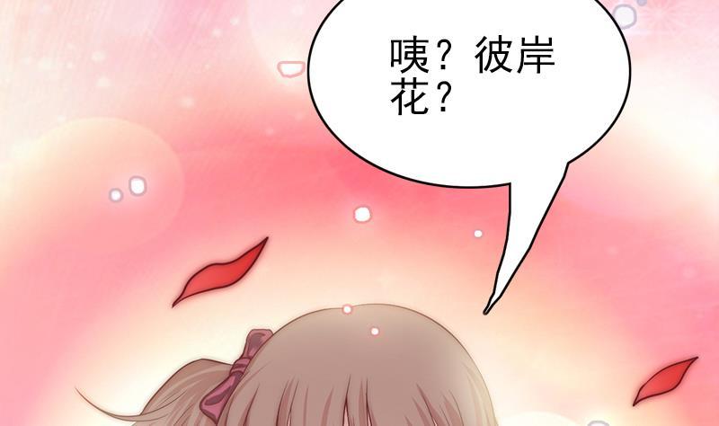 吻醒我的守护神韩漫全集-第51话 重生的守护神无删减无遮挡章节图片 