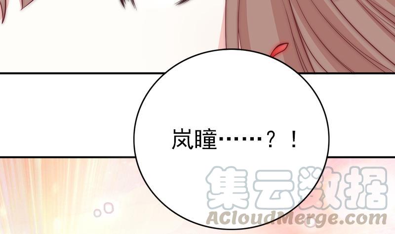 吻醒我的守护神韩漫全集-第51话 重生的守护神无删减无遮挡章节图片 