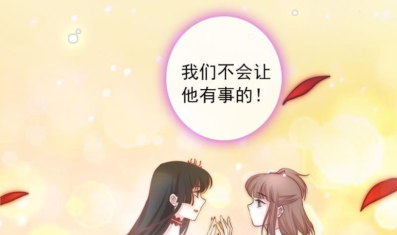 吻醒我的守护神韩漫全集-第51话 重生的守护神无删减无遮挡章节图片 