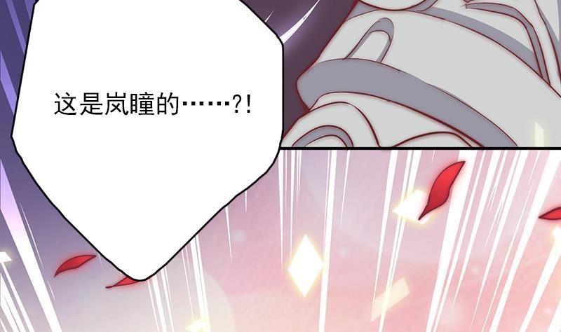 吻醒我的守护神韩漫全集-第51话 重生的守护神无删减无遮挡章节图片 