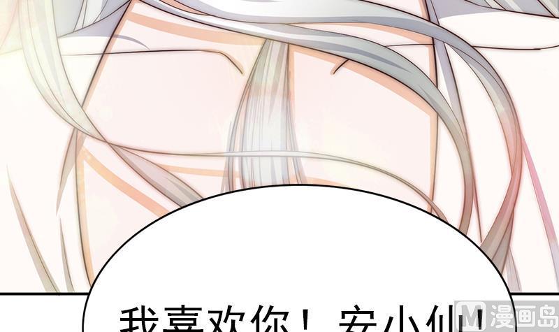 吻醒我的守护神韩漫全集-第51话 重生的守护神无删减无遮挡章节图片 