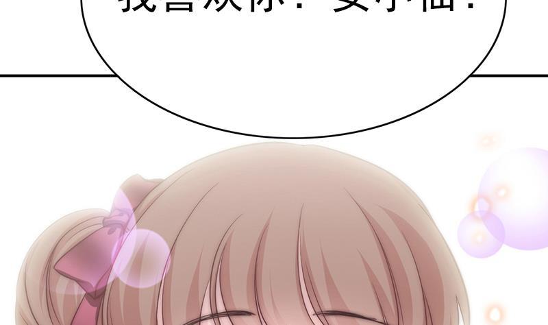 吻醒我的守护神韩漫全集-第51话 重生的守护神无删减无遮挡章节图片 