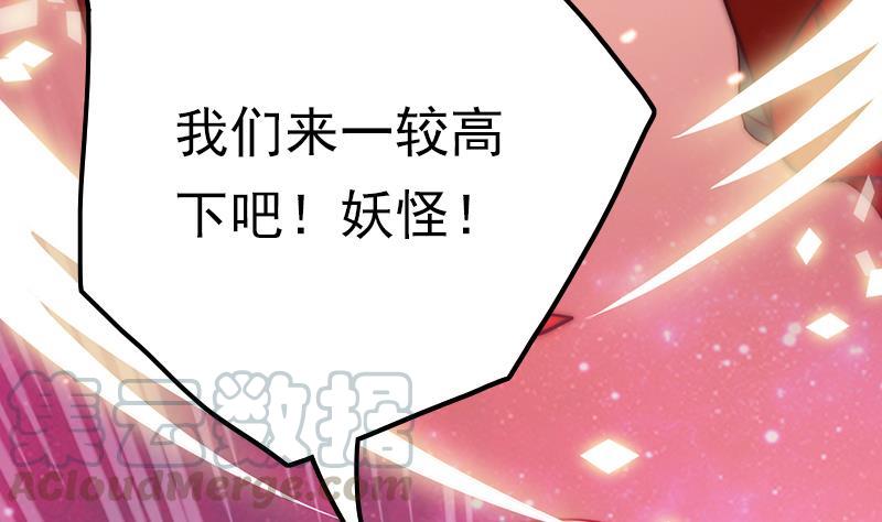吻醒我的守护神韩漫全集-第51话 重生的守护神无删减无遮挡章节图片 