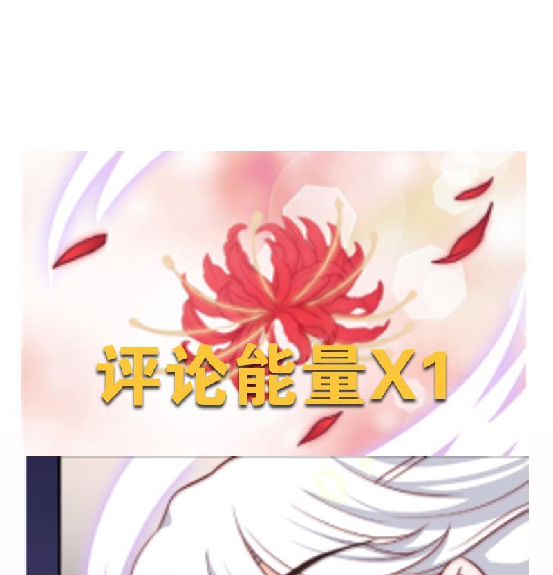 吻醒我的守护神韩漫全集-第51话 重生的守护神无删减无遮挡章节图片 