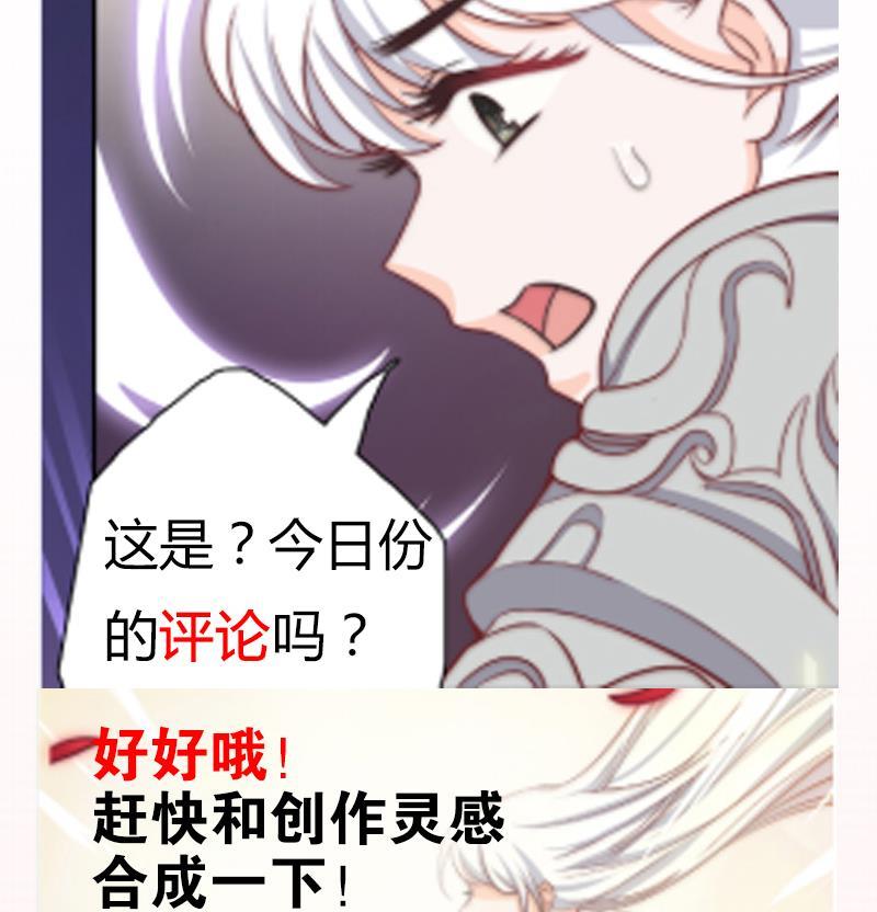 吻醒我的守护神韩漫全集-第51话 重生的守护神无删减无遮挡章节图片 