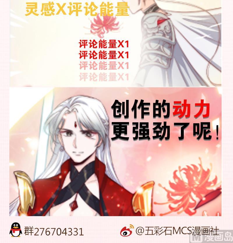 吻醒我的守护神韩漫全集-第51话 重生的守护神无删减无遮挡章节图片 
