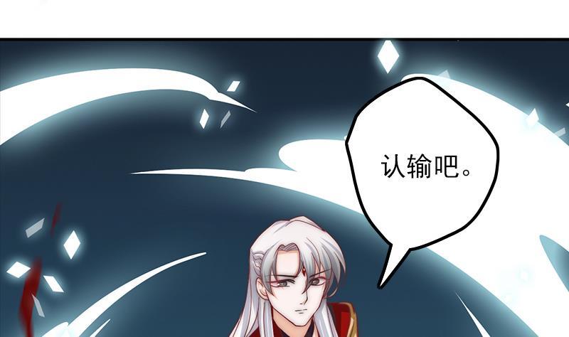 吻醒我的守护神韩漫全集-第52话 激战无删减无遮挡章节图片 