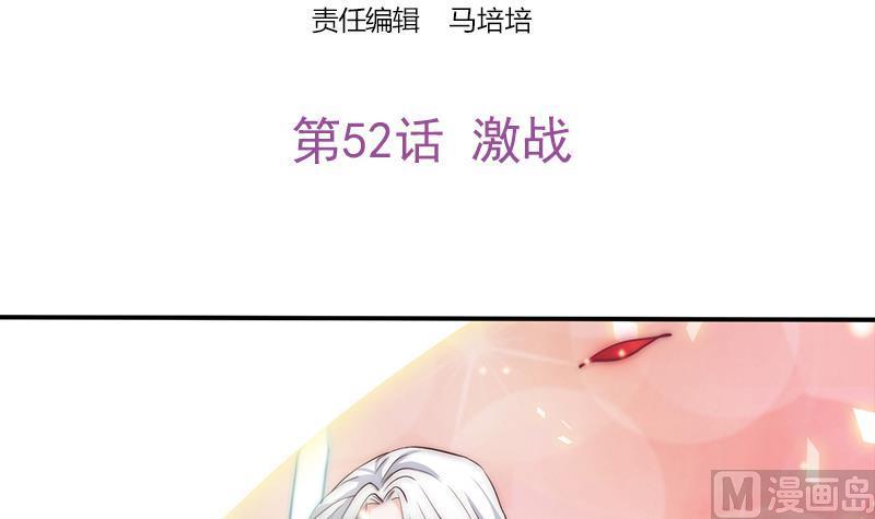 吻醒我的守护神韩漫全集-第52话 激战无删减无遮挡章节图片 
