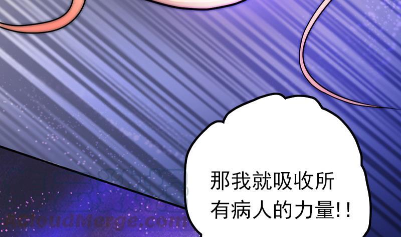 吻醒我的守护神韩漫全集-第52话 激战无删减无遮挡章节图片 