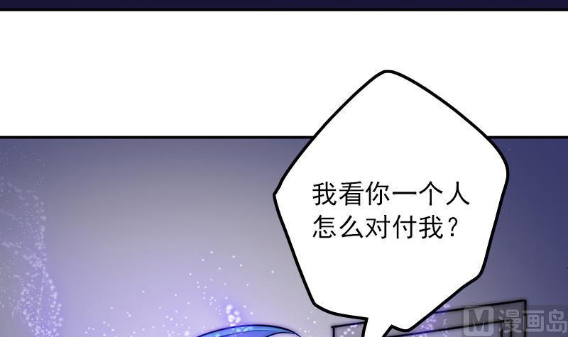 吻醒我的守护神韩漫全集-第52话 激战无删减无遮挡章节图片 