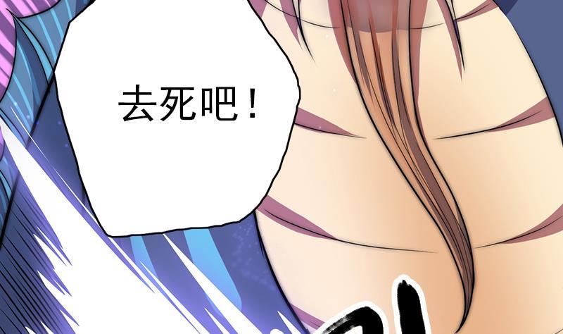 吻醒我的守护神韩漫全集-第52话 激战无删减无遮挡章节图片 