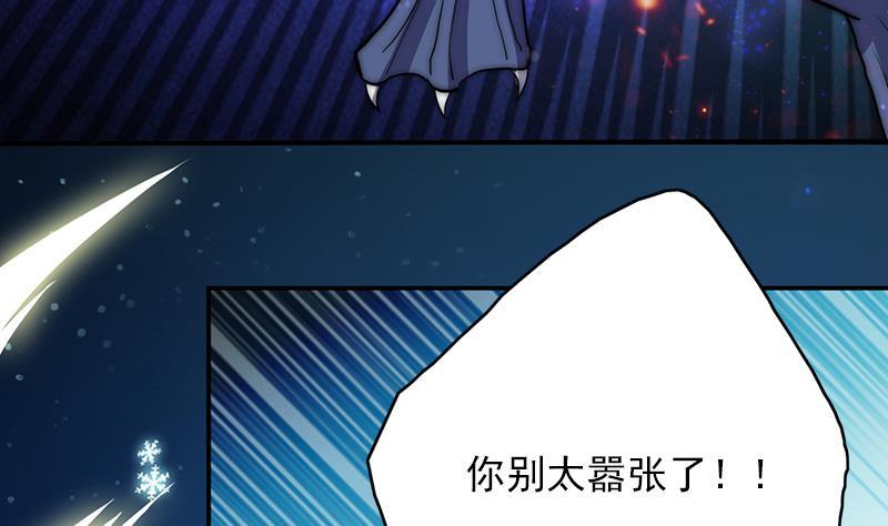 吻醒我的守护神韩漫全集-第52话 激战无删减无遮挡章节图片 