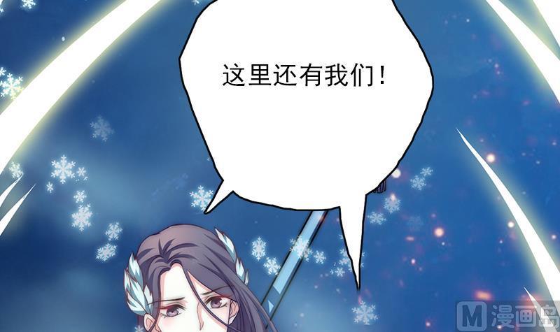 吻醒我的守护神韩漫全集-第52话 激战无删减无遮挡章节图片 