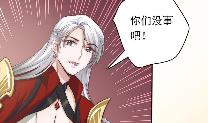 吻醒我的守护神韩漫全集-第53话 击败幻梦兽无删减无遮挡章节图片 