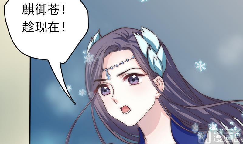 吻醒我的守护神韩漫全集-第53话 击败幻梦兽无删减无遮挡章节图片 