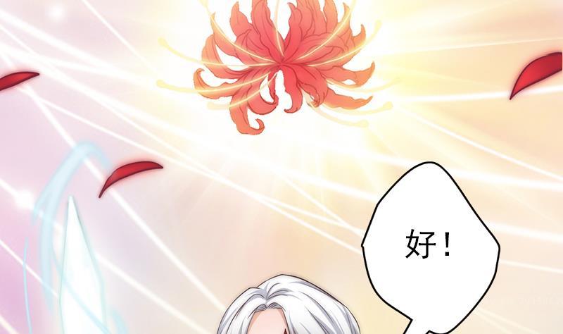 吻醒我的守护神韩漫全集-第53话 击败幻梦兽无删减无遮挡章节图片 