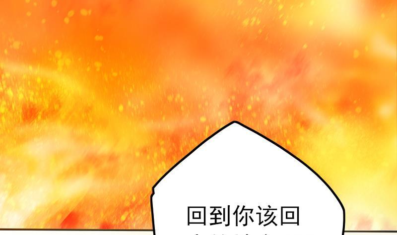 吻醒我的守护神韩漫全集-第53话 击败幻梦兽无删减无遮挡章节图片 